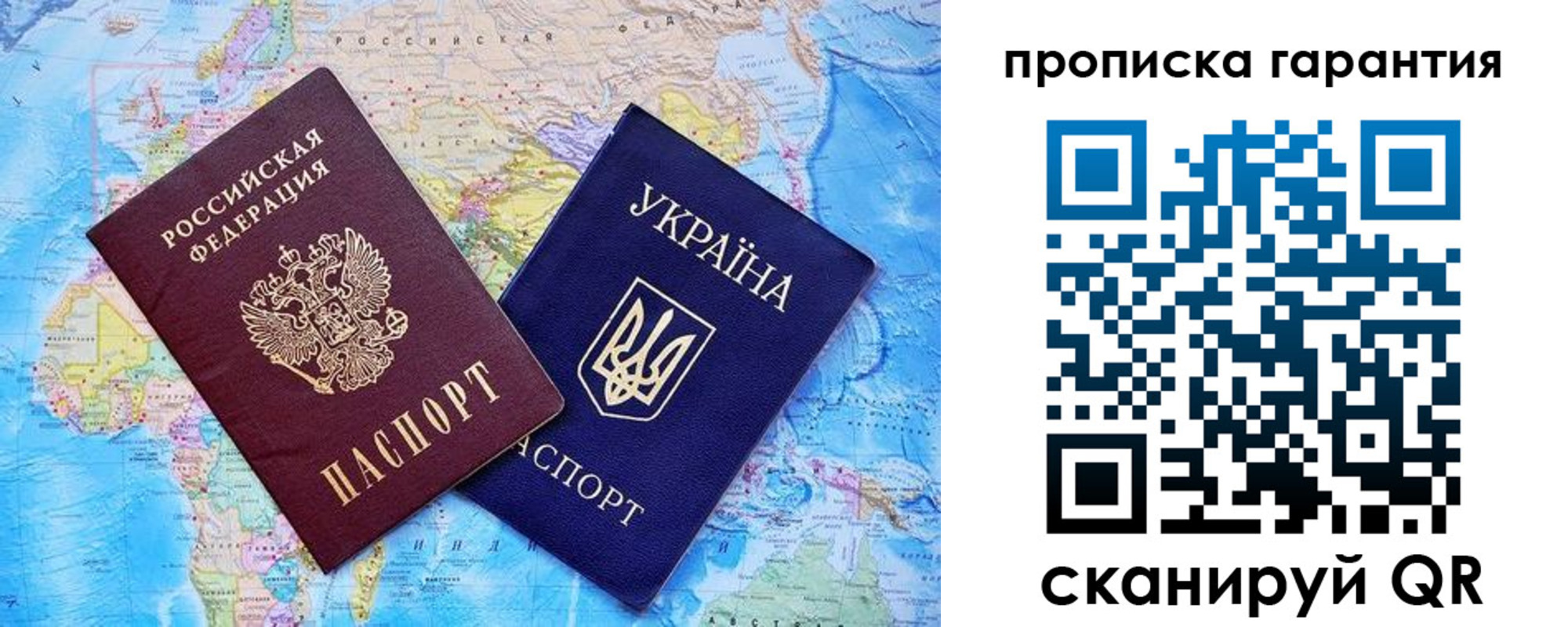 прописка штамп в Орловской области