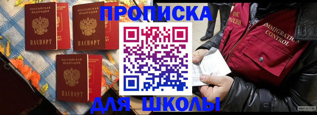 временная регистрация поиск в Орловской области