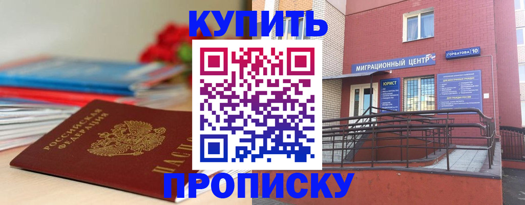 временная регистрация законно в Орловской области