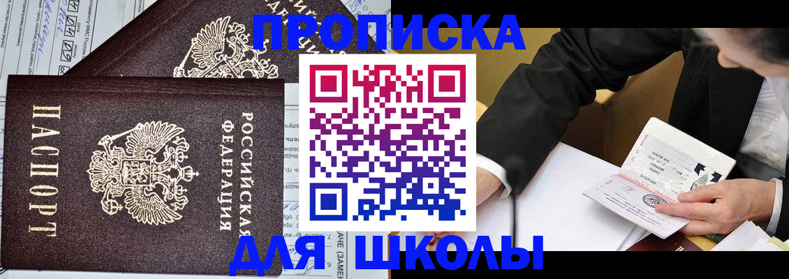 прописка паспорт в Орловской области