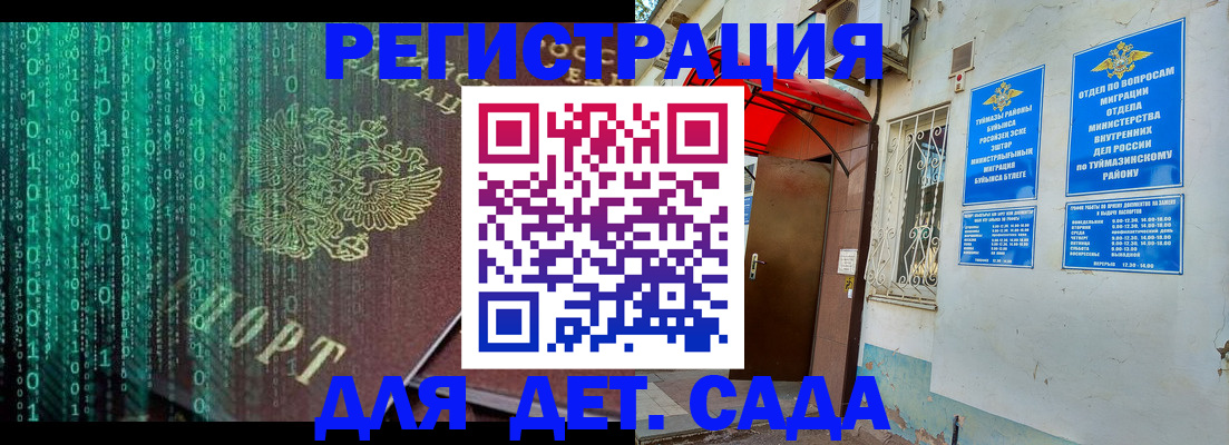 временная регистрация 2025 в Орловской области