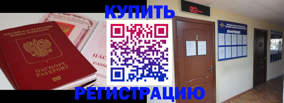 пропишу в квартире в Орловской области