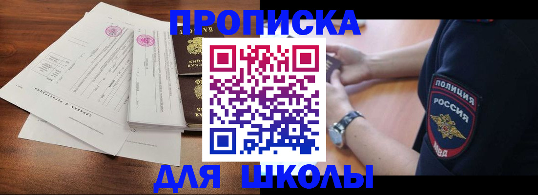временная регистрация недорого в Орловской области