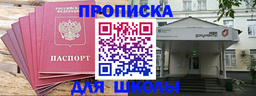 временная регистрация поиск в Орловской области
