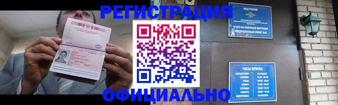 миграционный учет в Орловской области