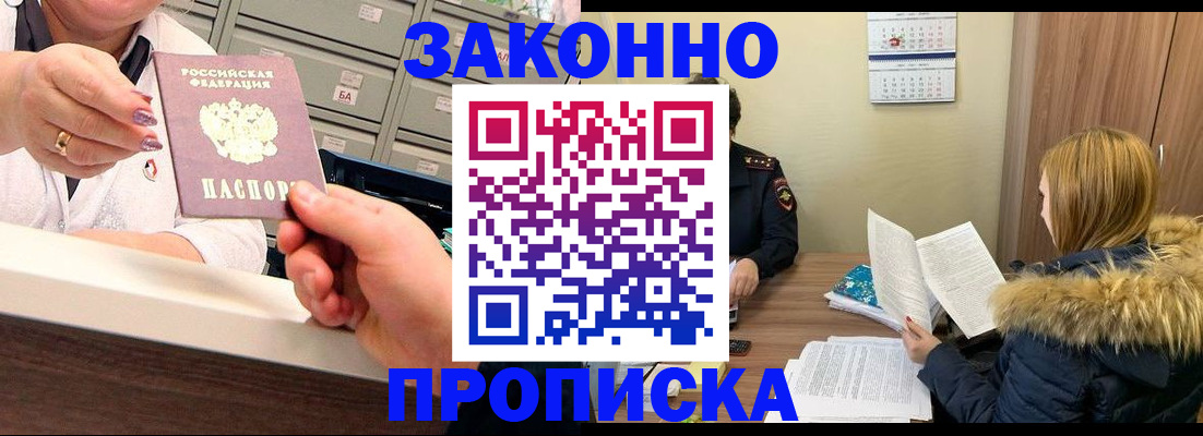 где прописаться в Орловской области